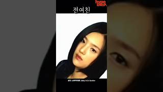 (후반 심멎주의)현아내vs전여친 - 베이비복스 이희진