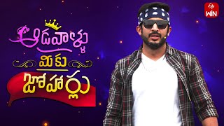 Aadavallu Meeku Joharlu | 7th October 2024 | Full Episode 665 | Anchor Ravi | ETV Telugu