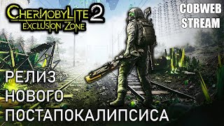 Релиз нового постапокалипсиса - Chernobylite 2: Exclusion Zone - Выживание в Зоне отчуждения - №2