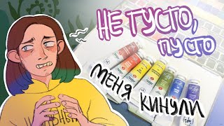 Тюбик пустоты. Белые Ночи скатились? | Сравнение и парадокс кобальта | evanjarvi