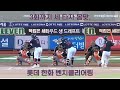 KBO 2022시즌 2호 벤치클리어링 (한화VS롯데)