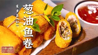 《味道》鱼肉变身成小巧可爱的“莲蓬”  用一只甲鱼竟能做出五种不同的吃法？20241202 | 美食中国 Tasty China