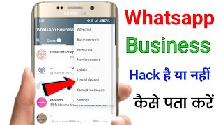 wa business whatsapp hack hai ya nahi kaise pata kare || Business WhatsApp hack hai ya nahi