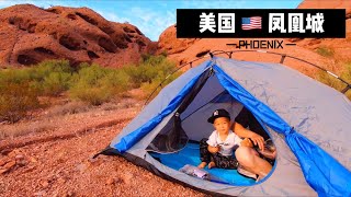 凯文宝贝的房车生活｜30集｜美国凤凰城Phoenix｜亚利桑那州｜Kevin’s Vanlife