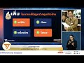 live ต่อ การประชุมสภาฯ เพื่อพิจารณาร่าง พ.ร.บ.งบประมาณรายจ่ายประจำปี 2567 วันแรก 3 ม.ค.67