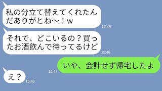 【LINE】会員制スーパーの買い物にタダで便乗してくるママ友「今日も財布忘れちゃったw」→他人をATM扱いするクズ女をお店に置き去りにした結果がwww【スカッとする話】