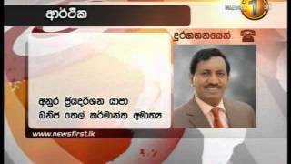 sirasa newsfirst - නල පද්ධතිය සාදා බොරතෙල් ගොඩ බෑම ඇරඹුවා - ඇමති අනුර ප්‍රියදර්ශන 140714