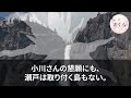 【感動する話】父の会社で派遣社員を演じる俺。課長「今日は社長とご子息が視察にくるぞ！高卒は這いつくばってゴミ拾えｗ」俺（既に視察中だけどなｗ）→直後　課長が顔面蒼白にｗ【いい話・朗読・泣ける話】