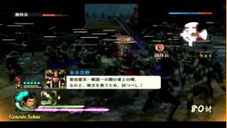 PS3 戦国無双 4 桶狭間の戦い (徳川の章) 本多忠勝 \u0026 雑賀孫市 (難易度：地獄)