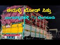 ಸಕತ್ ನಿದ್ದೆ ಬಂತು ಈ ಟ್ರಿಪ್ |ರೋಡ್ ಫುಲ್ ಜಾಮ್ 😞#knpminitruckvlogs#minitruck #minivlog