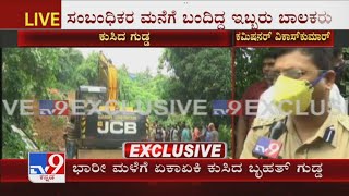 Mangaluru Landslide: Police Commissioner Vikas Kumar Reacts To TV9 On Rescue Operations