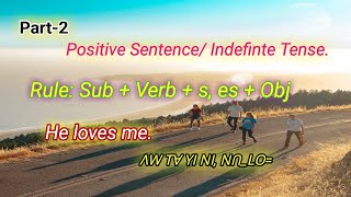 Part-2 Positive Sentence// Present Tense// He loves you = ꓠꓴ ꓔꓯ ꓠꓲ, ꓠꓵ_ꓡꓳ= Basic English Speaking