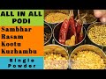 ALL IN ALL POWDER for Sambhar, Rasam & Kootu | Simple Method | Authentic Recipe