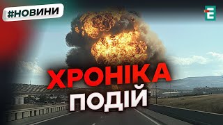 ❗️ ОФІЦІЙНО ❗️ ГОЛОВНА ЦІЛЬ РАКЕТНОЇ АТАКИ: газова інфраструктура та енергетика 🇺🇦 Важливі НОВИНИ