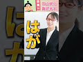 難読地名クイズ5選！【高知・岡山・愛媛・和歌山】ショート動画まとめ