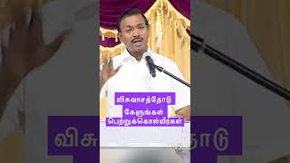 கர்த்தரிடத்தில் உள்ள உன் விசுவாசம் உன்னை இரட்சிக்கும் ✨☦️✨☦️