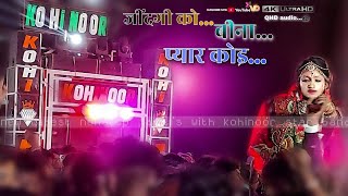 KOHINOOR☆STAR💖 BAND..superb 💘new latest💐timli song..( QHD audio \u0026 video..)@vasavadivyesh7089