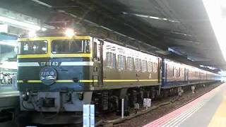 EF81-43牽引　寝台特急日本海号青森行き大阪発車