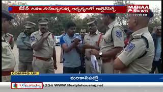 Police Cordon Search at Medipally | Hyderabad | Mahaa News