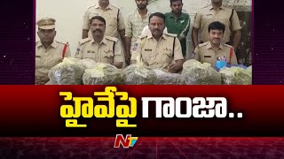 మెదక్ సంగారెడ్డి జాతీయ రహదారి వద్ద గంజాయి పట్టుబడింది, ముగ్గురు అరెస్ట్ | Ntv