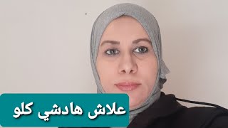 زمان نضربك ومتقولش اااي 🤦الحسنية باركة من الظلم 🤔ضرني وبكا سبقني وشكا