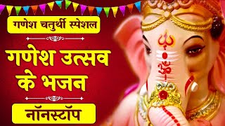 Best Ganesh Bhajans - Ganesh Songs - Ganesh Ji Ki Aarti - Top Ganpati Songs - Bakthi Songs