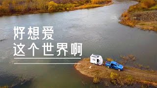 森林河边发现废弃的小屋，一毛钱不要拎包入住，环境太美丽了