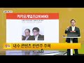 생쇼 지수보다 테마 개별주 주목 카카오게임즈 생쇼 김동호 매일경제tv