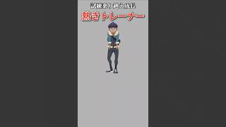 【トレーナー】試練乗り越え成長した熱きトレーナー「ホップ」【ポケモン解説員】#ポケモン剣盾#ポケモントレーナー#ポケモン解説員