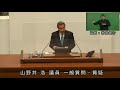 茨城県議会 令和2年第4回定例会12月2日（水）本会議（一般質問・質疑、議案常任委員会付託）