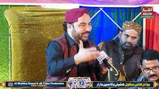 New Superhit Kalam 2024 || Qadmain Tere Sohne Nalain Tere Sohne || Ahmad Ali Hakim