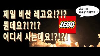 lego modular 레고 모듈러 재테크 레테크 방법과 구매!!!의 비밀!!!