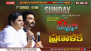 Sunday Blessed Service 1st Service II 05 - JAN - 25 II #online #bellampallicalvary #live