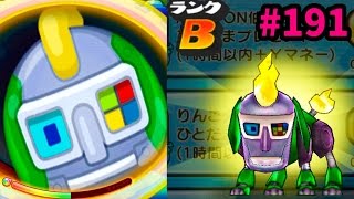 #191【ロボメン犬】ボスVS犬チーム『妖怪ウォッチぷにぷに』さとちん