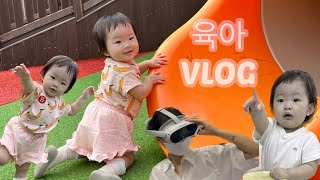 [육아vlog] 초보엄마/15개월아기/육아브이로그/마트지옥/육아맘/아기식단/트레이더스/자유부인