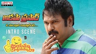 Adapa Prasad Intro Scence Teaser | Jayammu Nischayammu Raa Movie | Srinivas Reddy, Poorna, Praveen