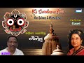 Ki Sundara Aha | Vani Jairam, Chitta Jena | Audio Song | New Odia Songs 2021 | Sony Music East