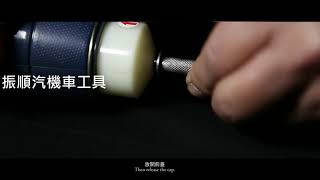 電動補胎工具(Electric Tire Repair Tool)