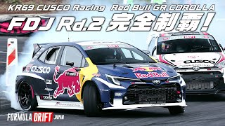 WRC王者はドリフトでも最強だった！カッレ・ロバンペラ選手FDJ走行動画⑥【決勝セミファイナル】FORMULA DRIFT JAPAN | Kalle Rovanperä | GR COROLLA