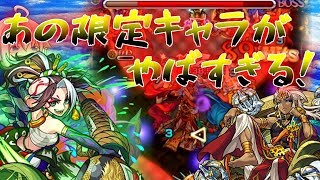 【モンスト】 そのSSは化け物すぎる！！金剛夜叉明王に石川五右衛門使ってみた結果！？