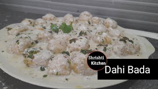 Dahi Vada Recipe | एकदम मुलायम दही वड़ा बनाएं इस तरीके से | Dahi Bhalla | Dahi Bada