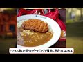 ココイチ、値上げ影響で閑古鳥…