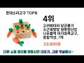 속 시원~하게 알려주는 몬테소리교구 추천 top 8