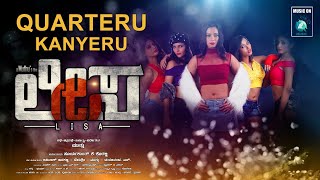 QUARTER KANYERU - Lyrical Video | LISA |Muthu |PTK Production |Prabhu S R |Kamala |Suryakanth Korali