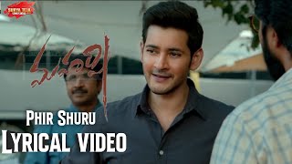 phir Shuru Lyrical Video Telugu /Maharishi/Mahesh Babu/Puja hage / Vamshi Paidhipalli /DSP