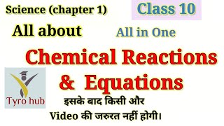 Chemical Reaction and Equation || Chap 1 of Class 10 Science || Chemistry || Tyro hub || CBSE |NCERT