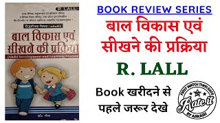 R Lall Baal Vikas Avm Sikhne ki Prakriya Full Book Review in Hindi