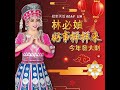 新年乒乓砰