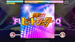 【デレステ】輝け！ビートシューター (MASTER+ Lv.29) フルコンボ