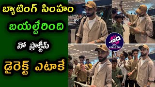 Virat Kohli arrives in New York for t20 World Cup 2024 | Team India to T20 World Cup